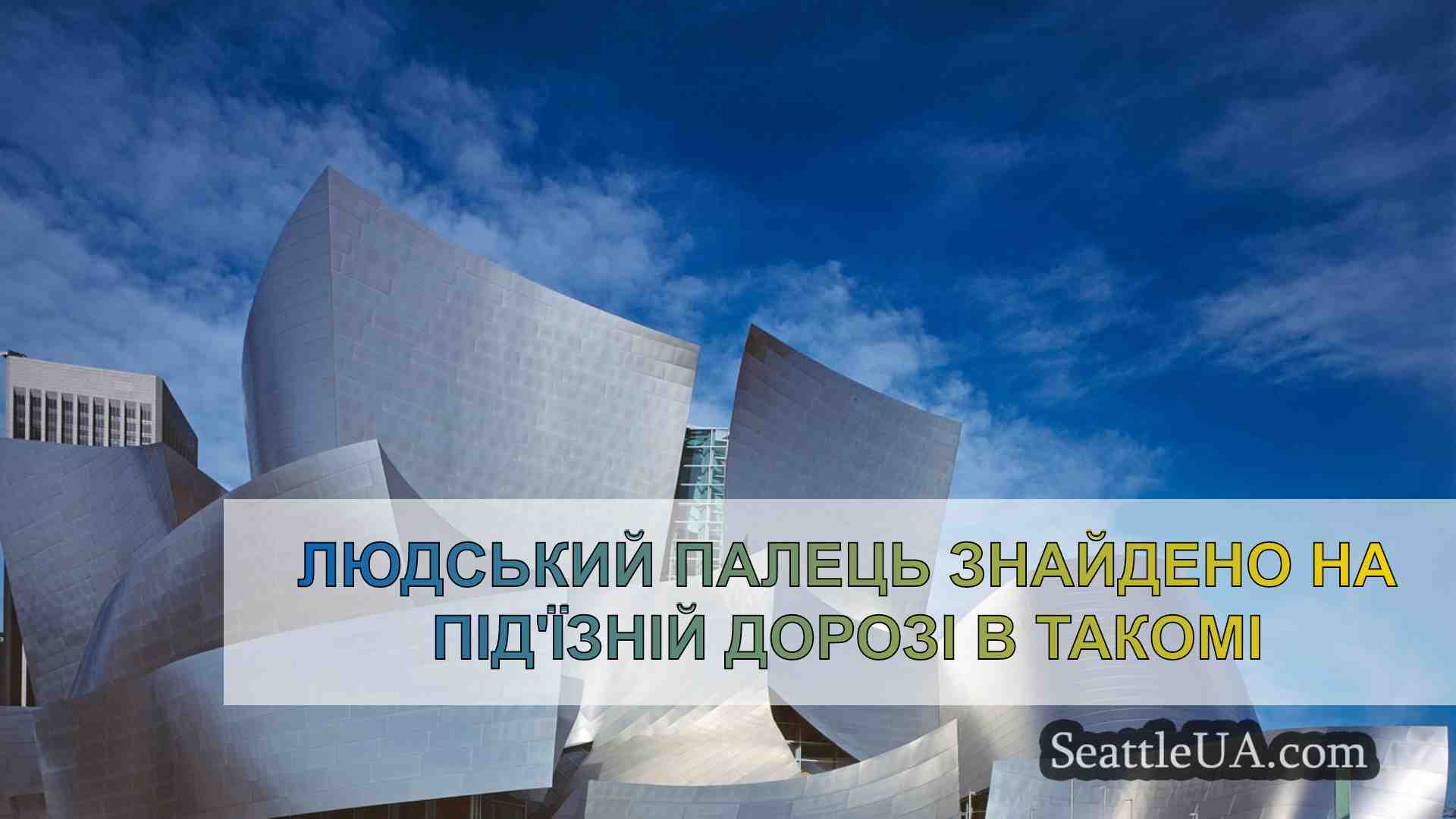 Новини Сіетла SeattleUA