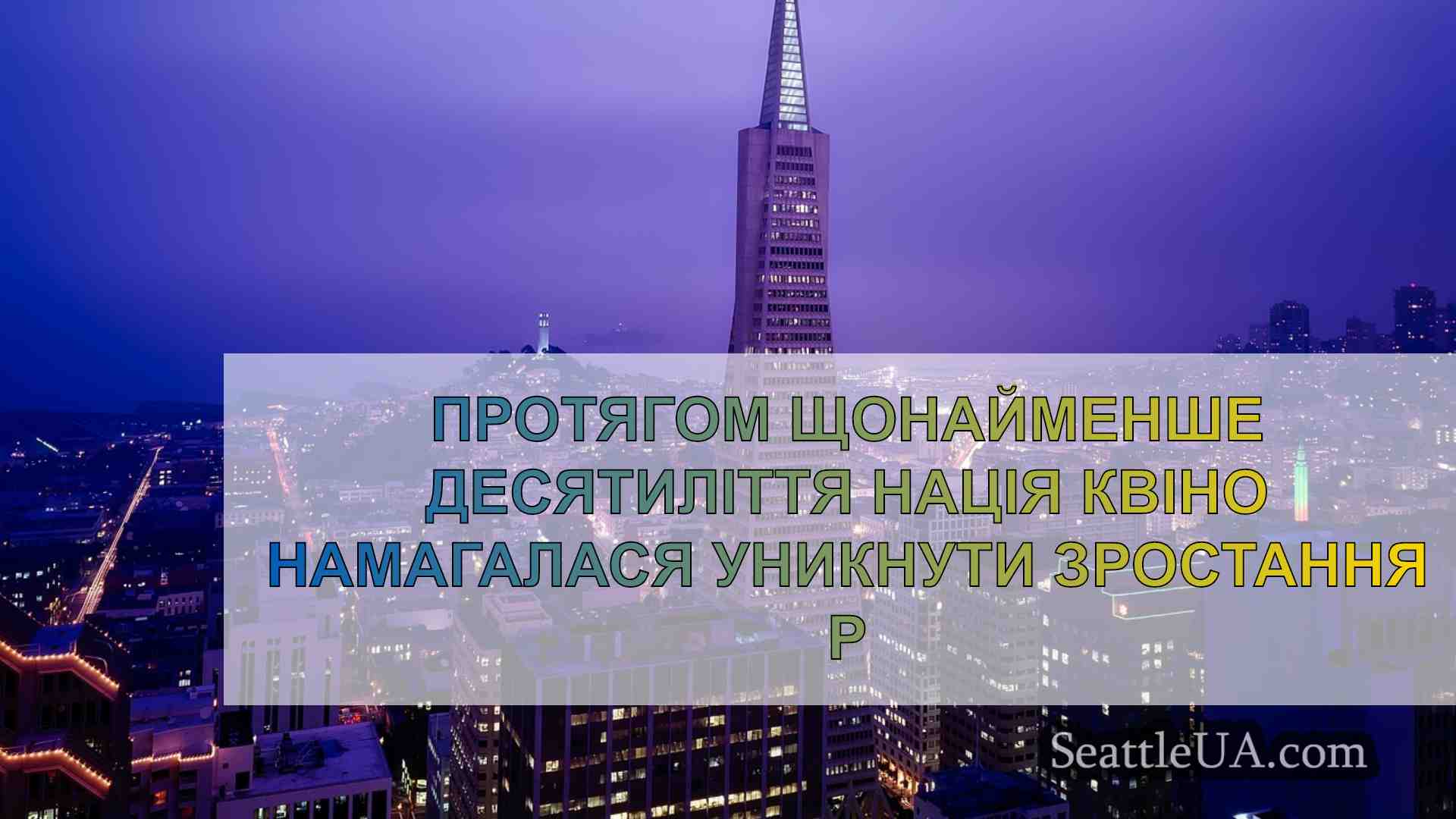 Новини Сіетла SeattleUA