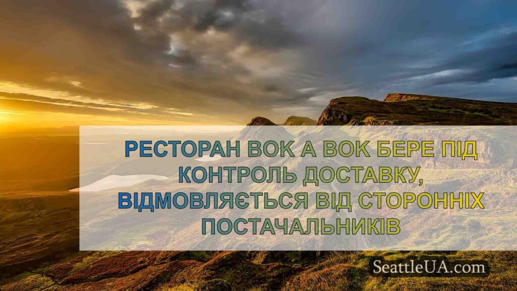 Ресторан Bok A Bok бере під контроль