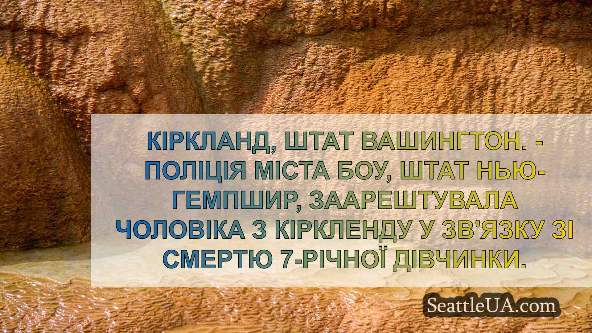 Новини Сіетла SeattleUA