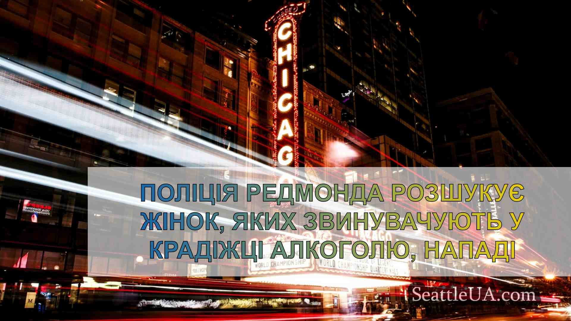 Новини Сіетла SeattleUA