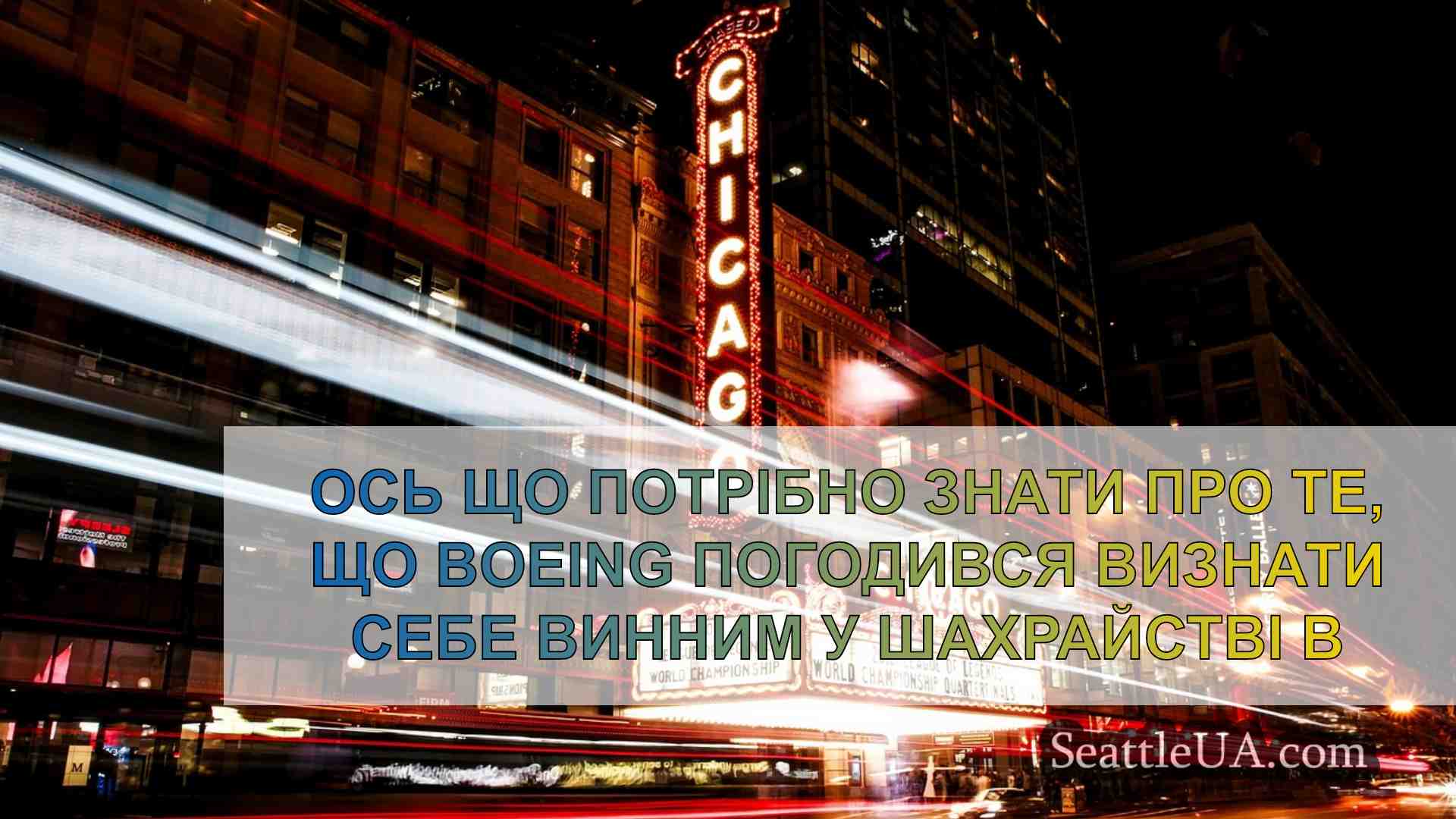 Новини Сіетла SeattleUA