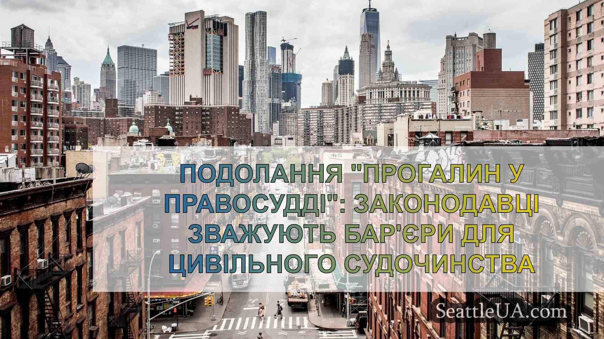 Новини Сіетла SeattleUA