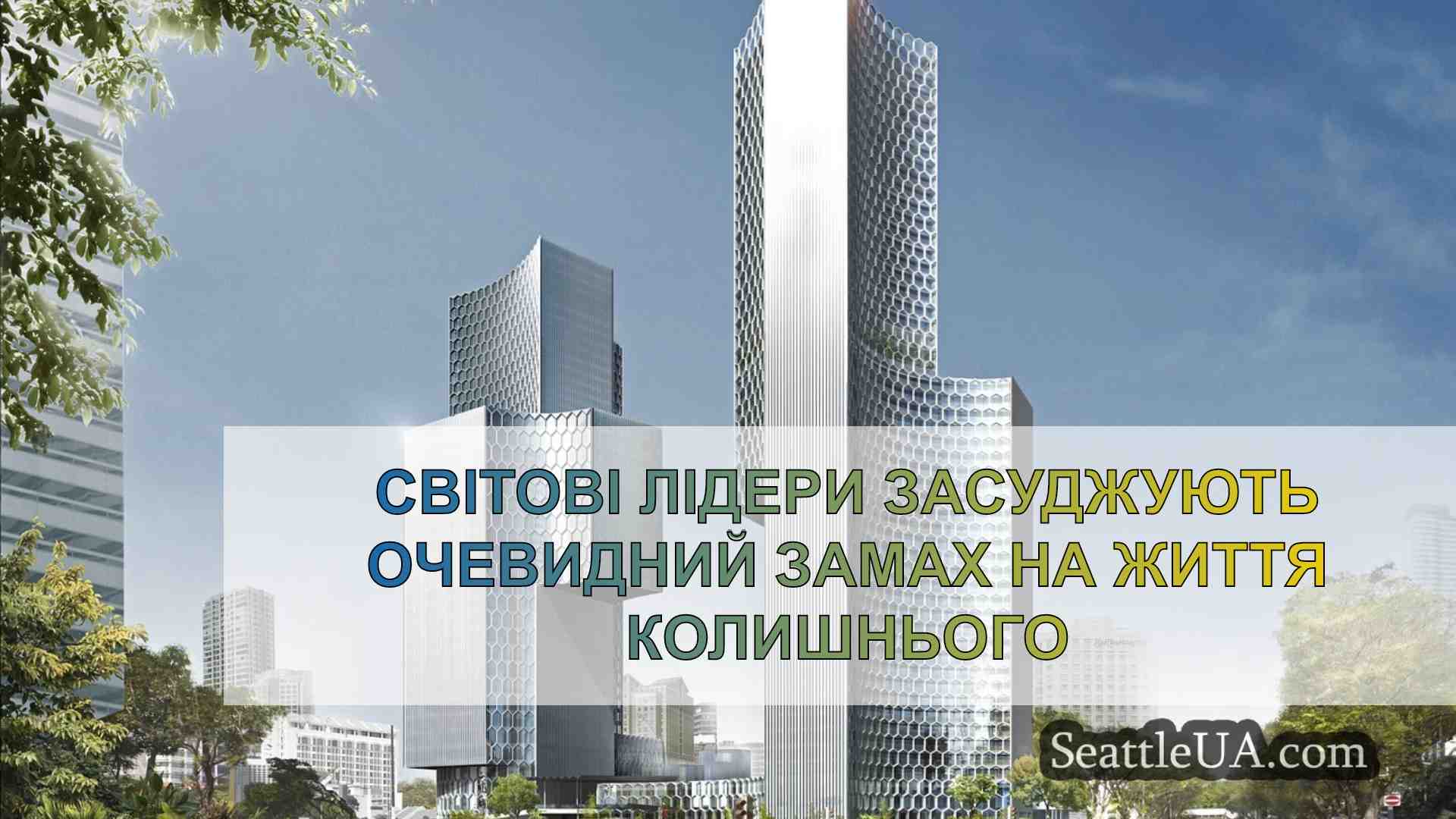Новини Сіетла SeattleUA
