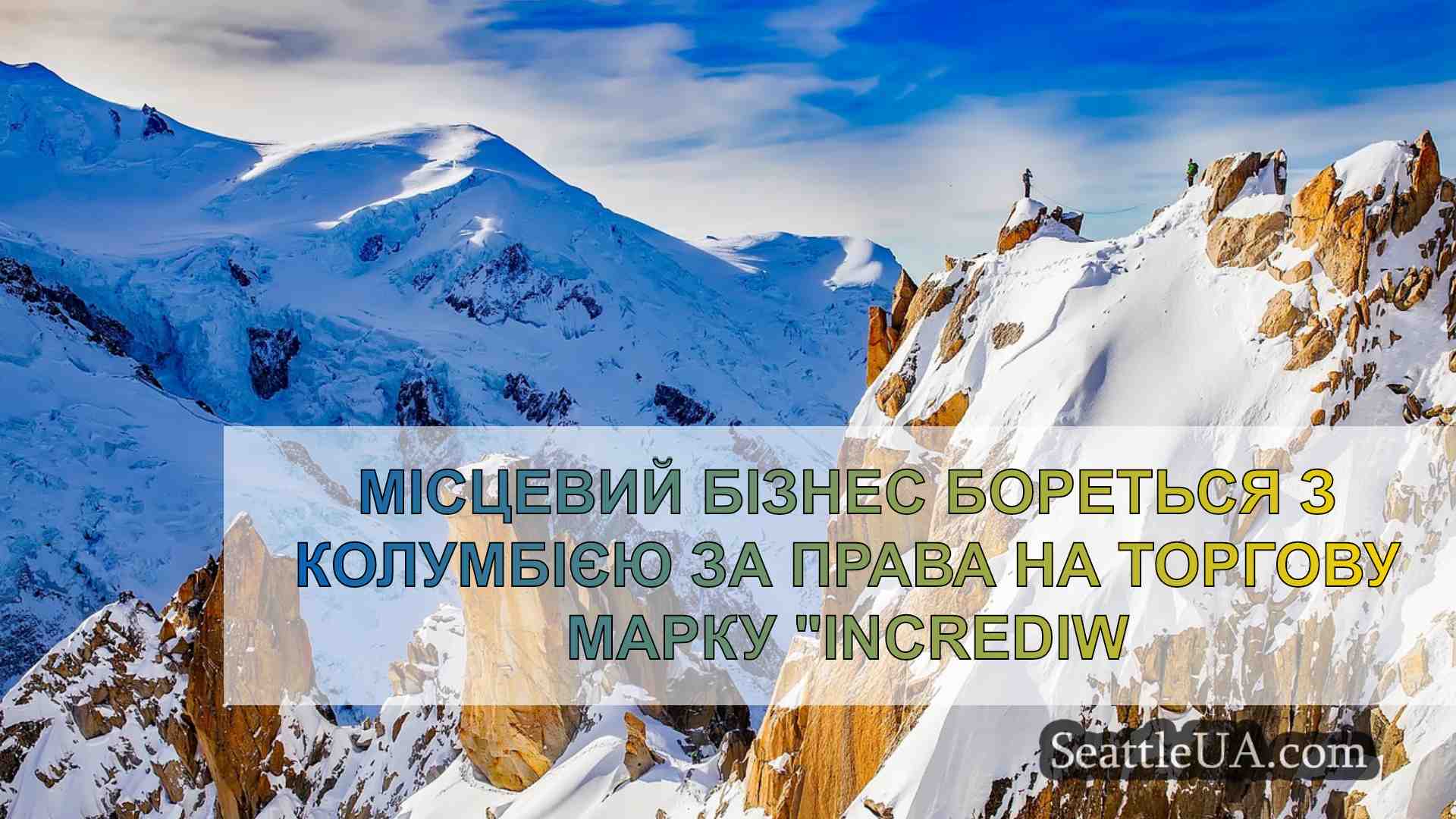 Новини Сіетла SeattleUA