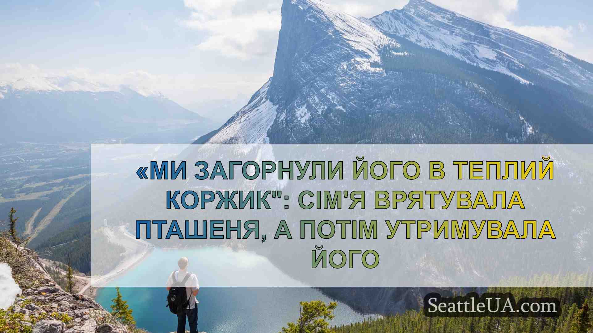 Новини Сіетла SeattleUA