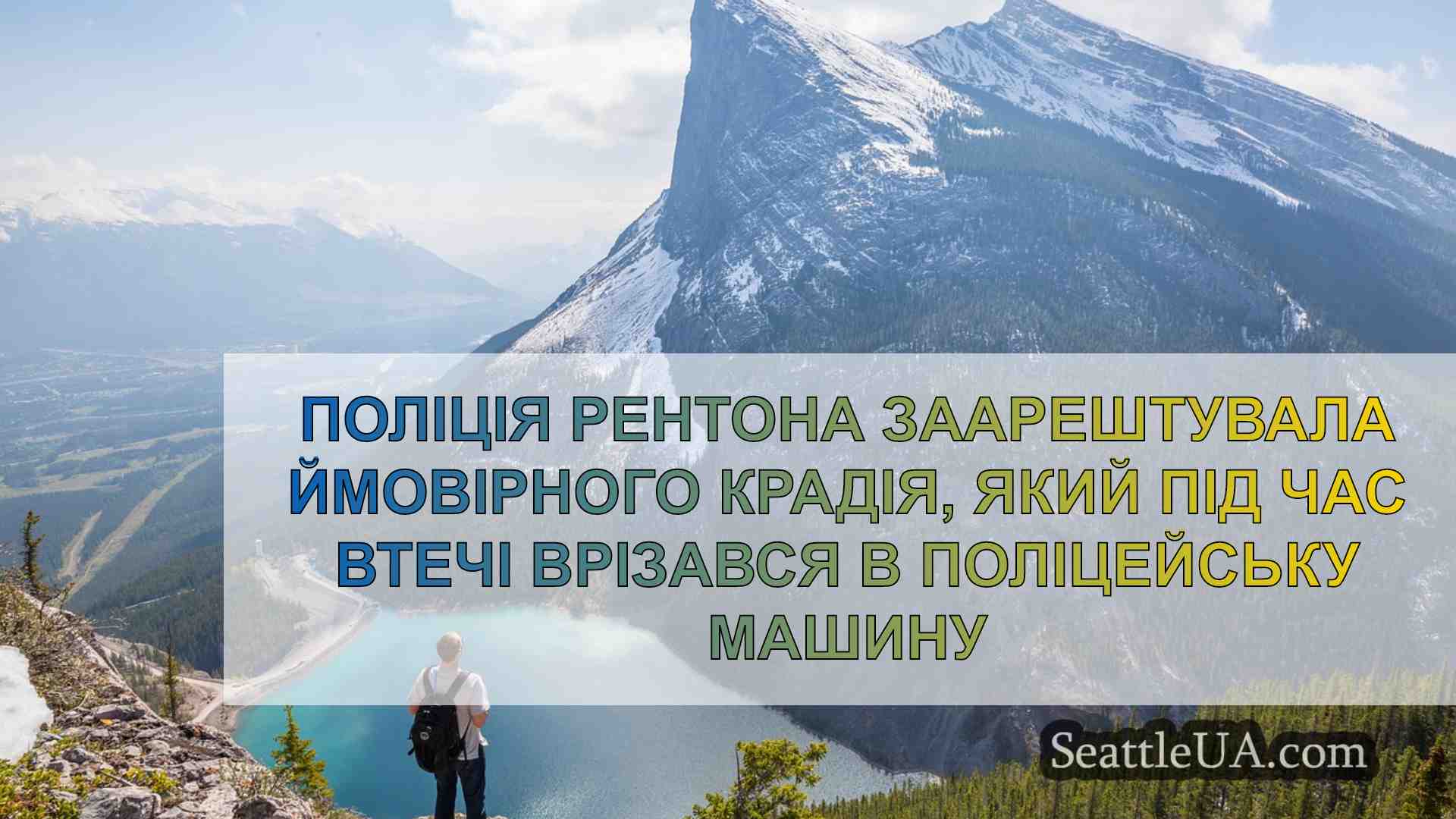 Новини Сіетла SeattleUA