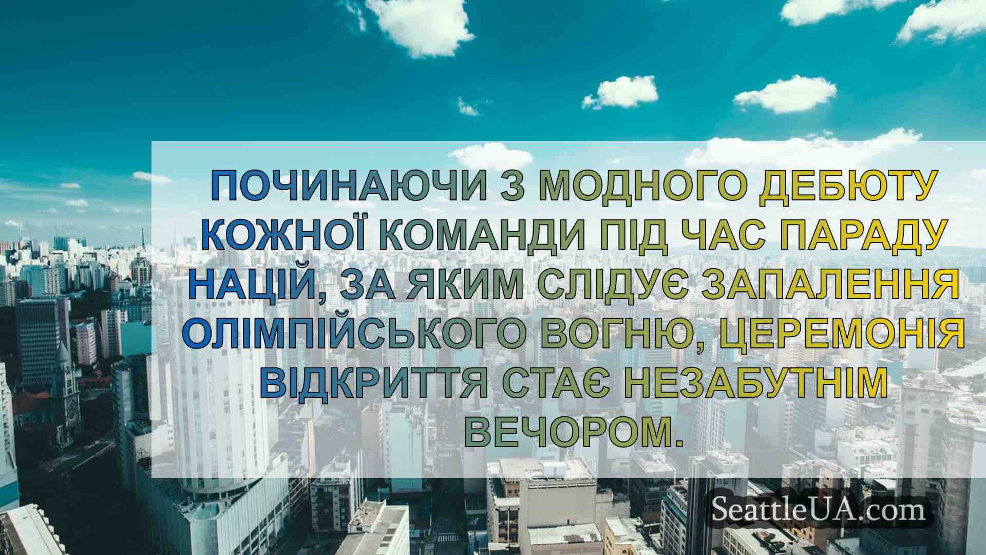 Новини Сіетла SeattleUA