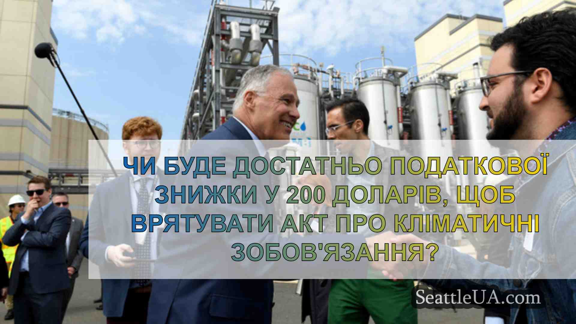 Новини Сіетла SeattleUA