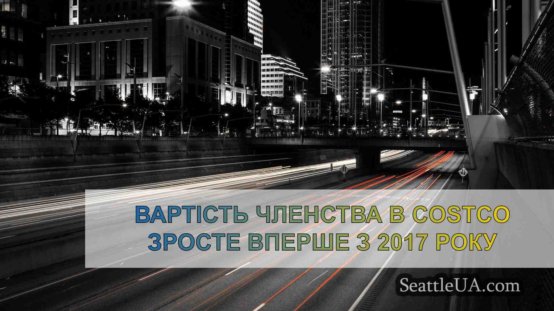 Новини Сіетла SeattleUA