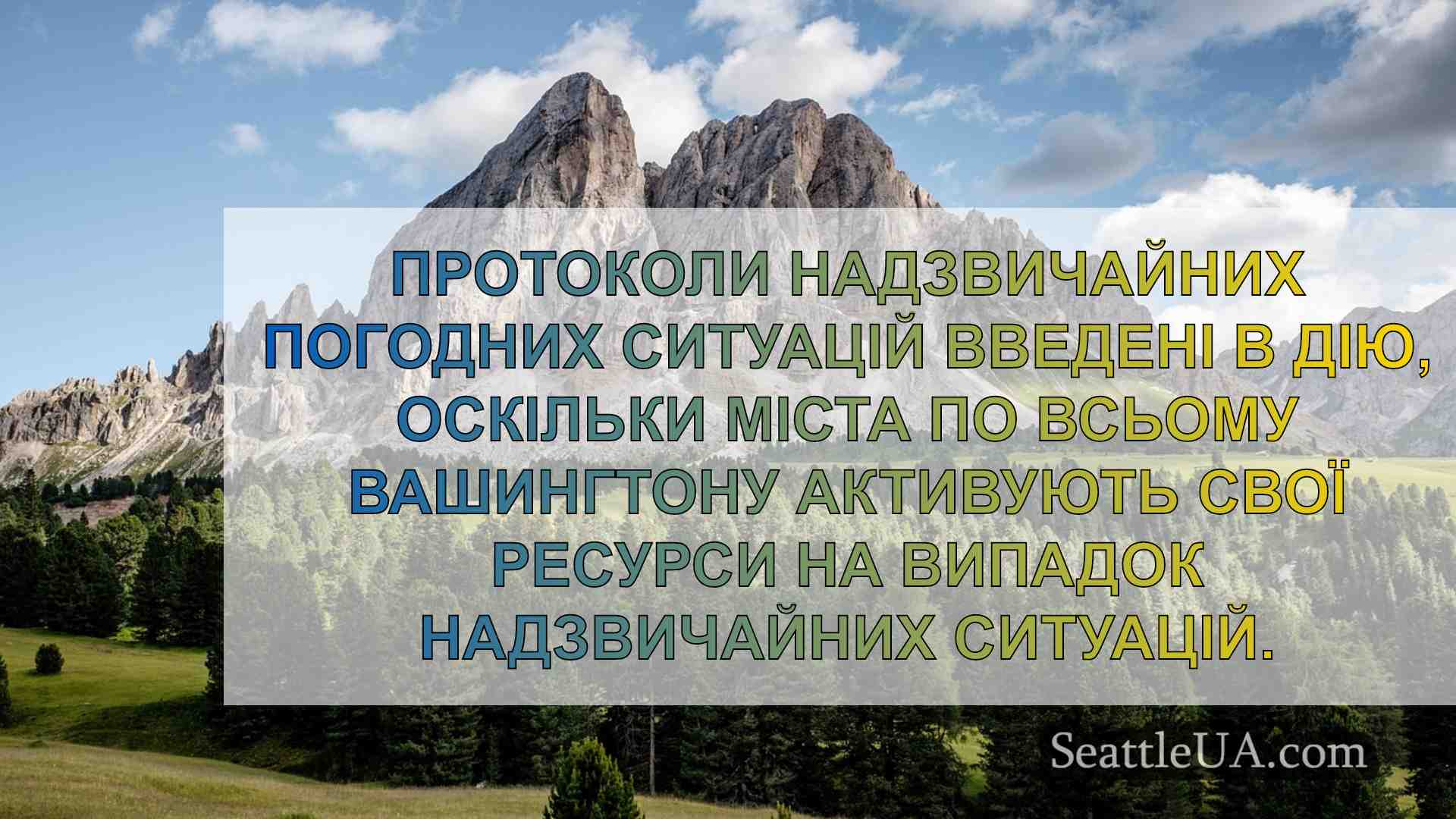 Новини Сіетла SeattleUA
