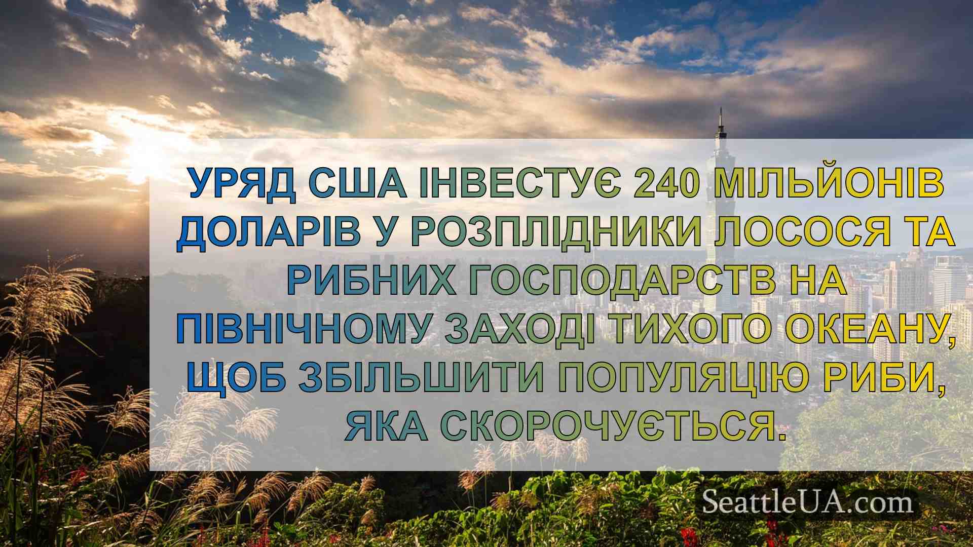 Новини Сіетла SeattleUA