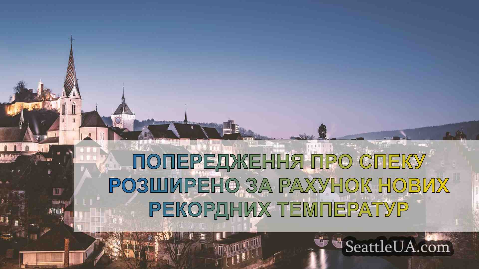 Новини Сіетла SeattleUA