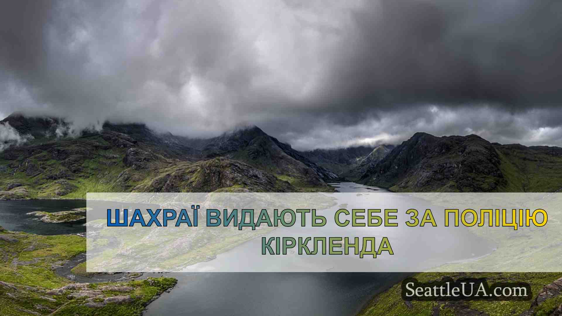 Новини Сіетла SeattleUA