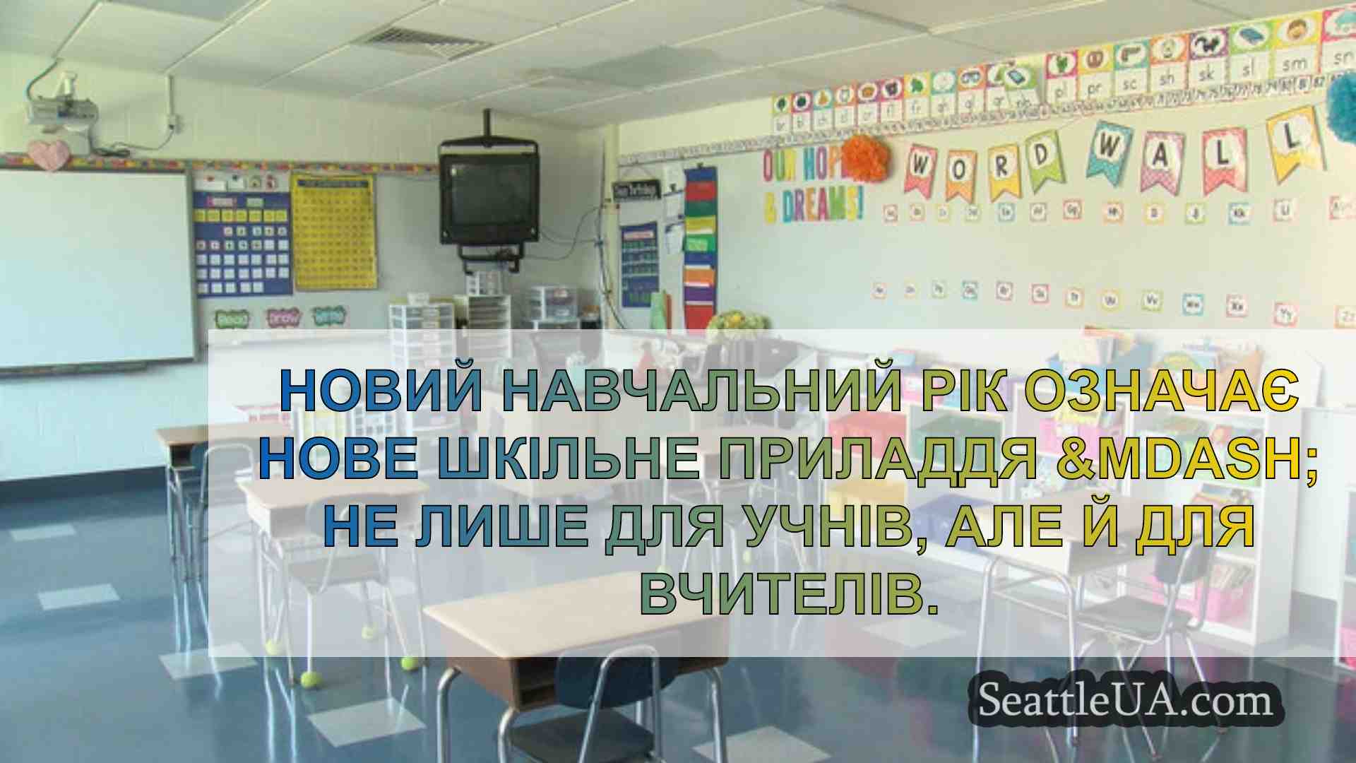 Новини Сіетла SeattleUA