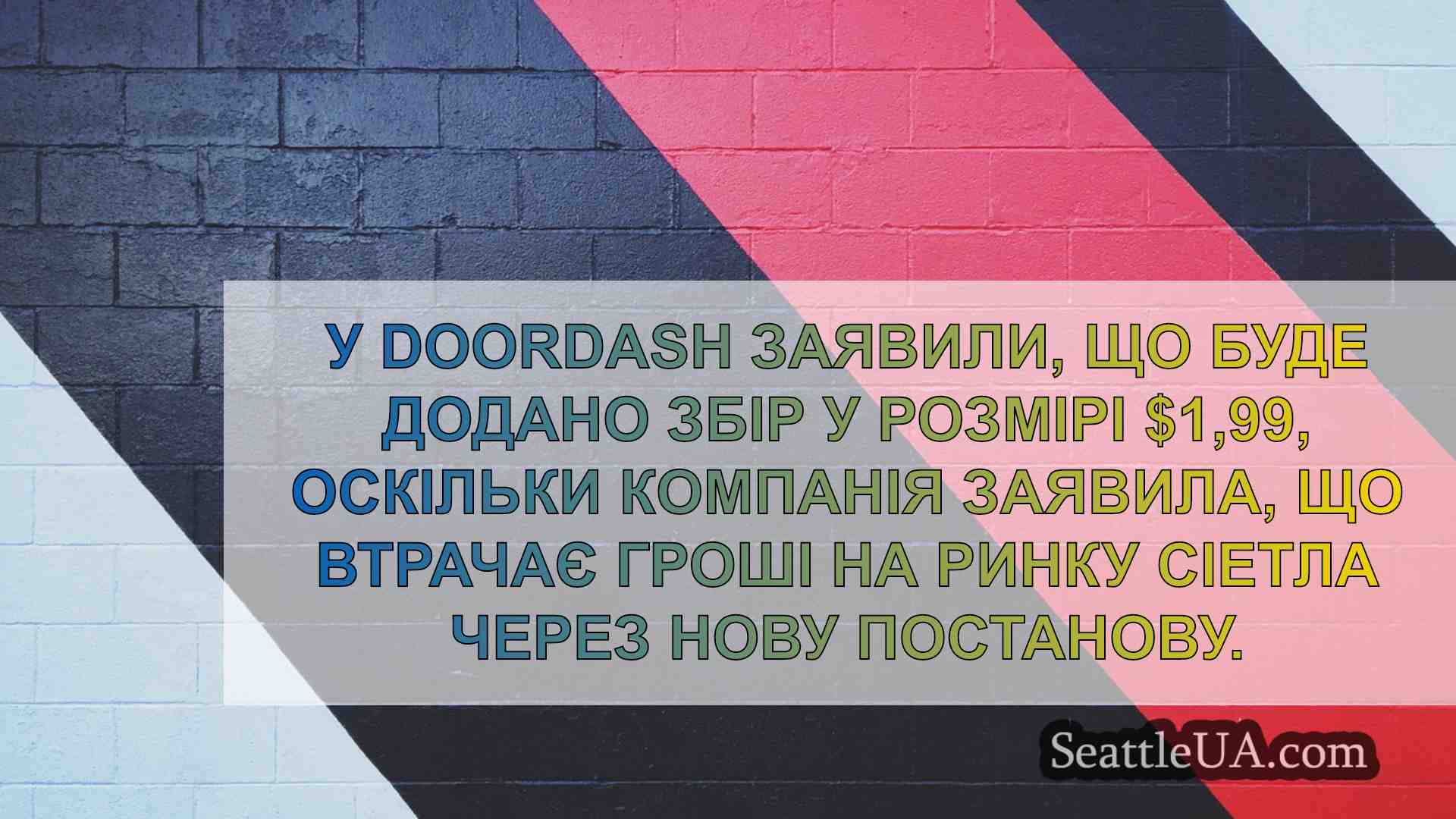 Новини Сіетла SeattleUA