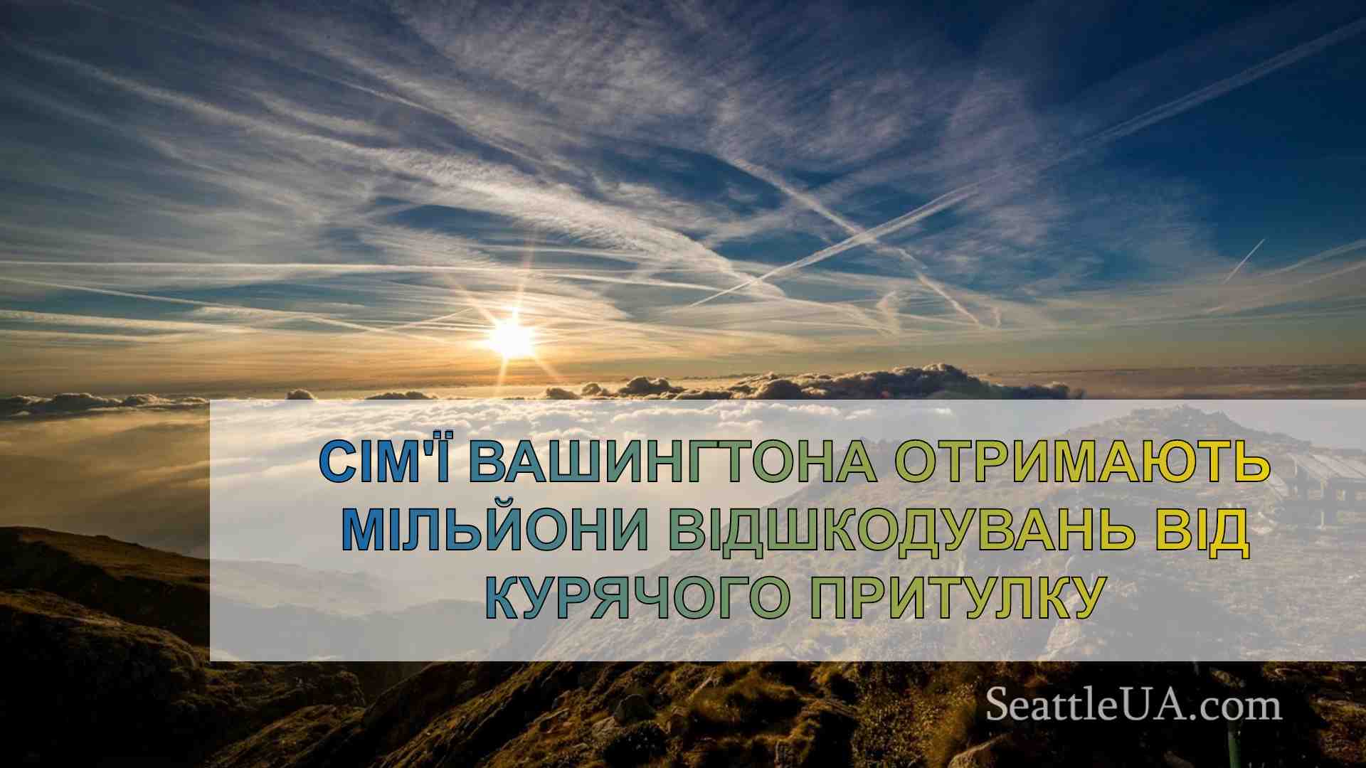 Новини Сіетла SeattleUA