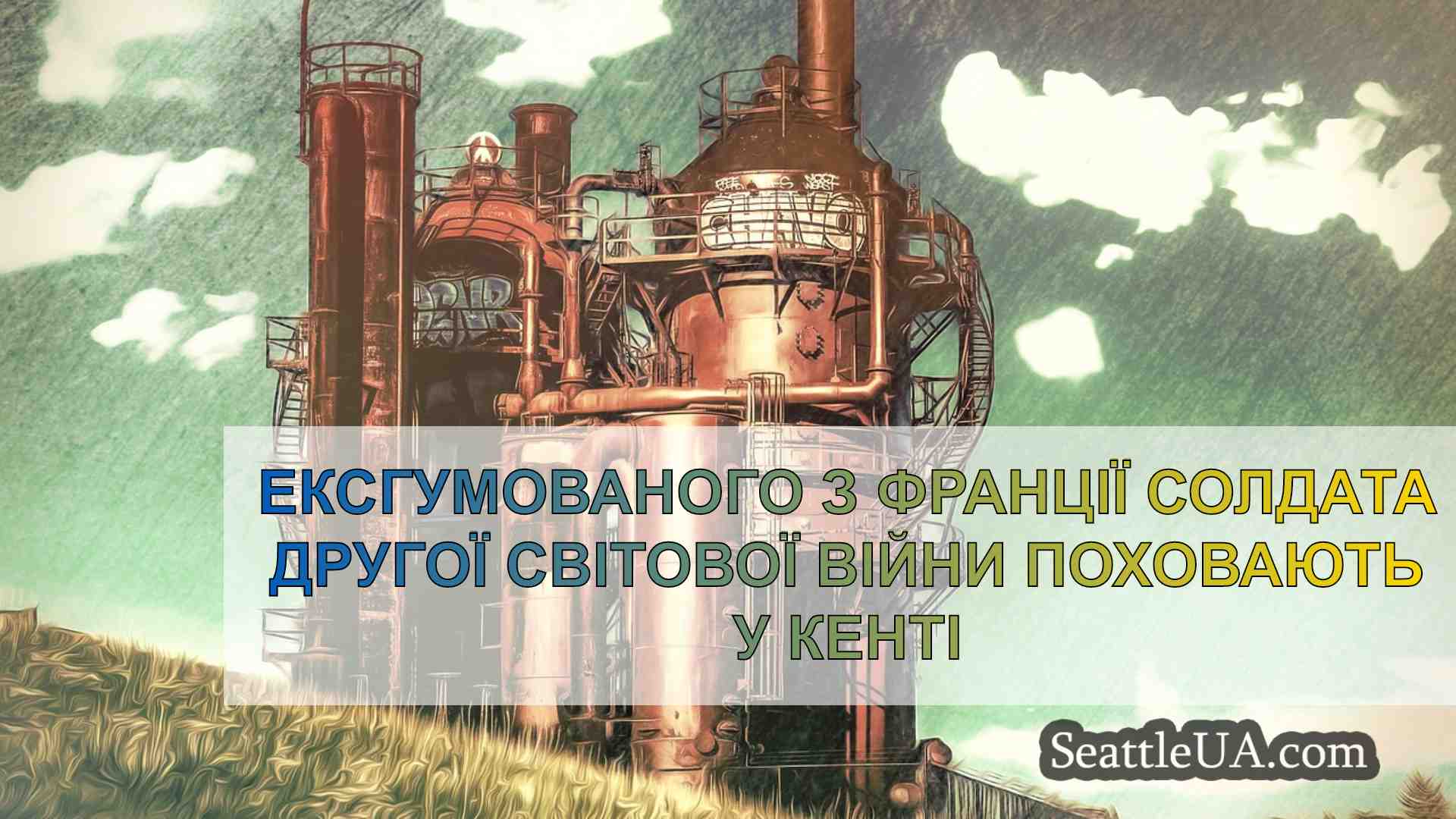 Новини Сіетла SeattleUA