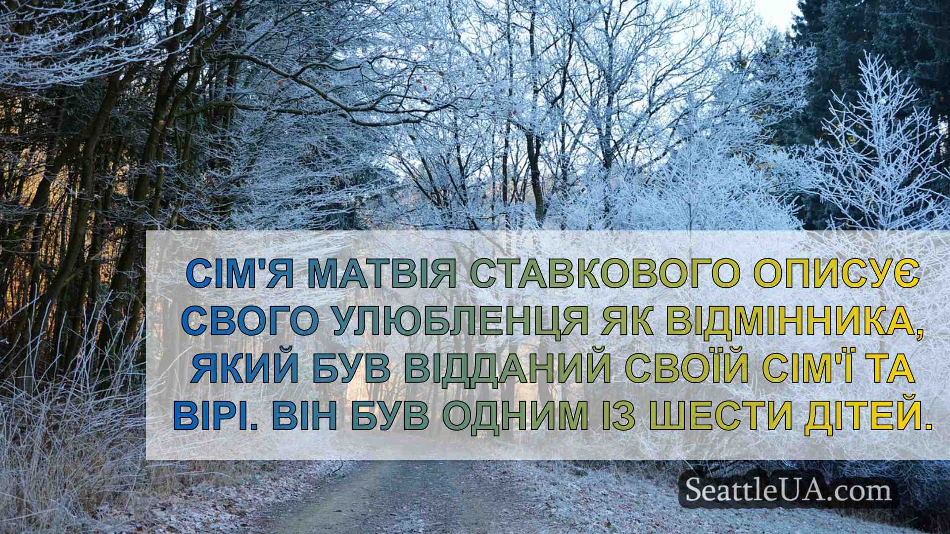 Новини Сіетла SeattleUA