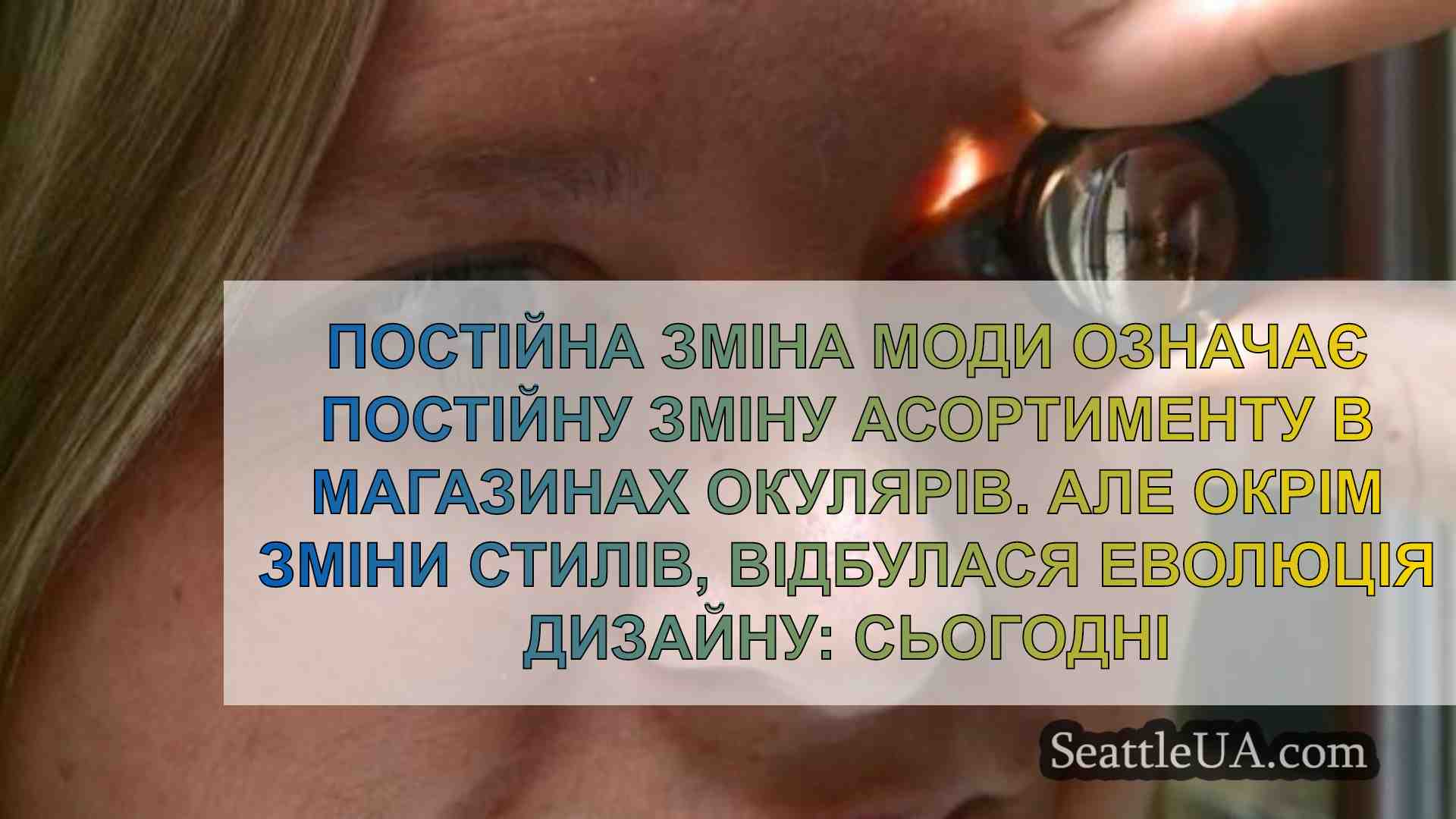 Новини Сіетла SeattleUA