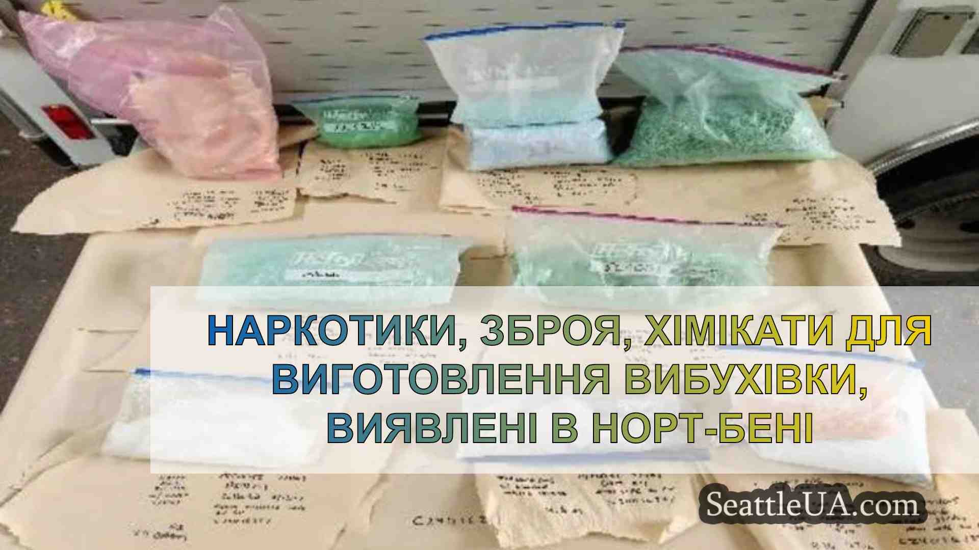Новини Сіетла SeattleUA
