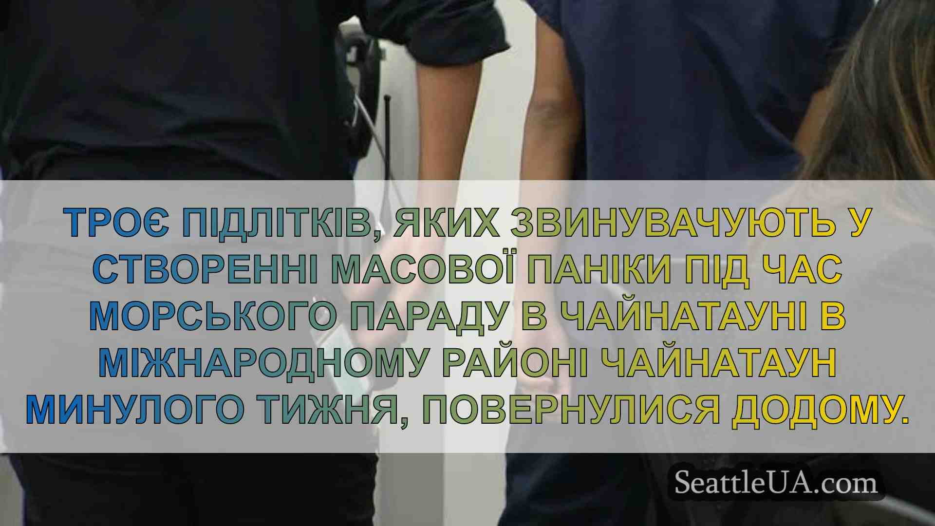 Новини Сіетла SeattleUA