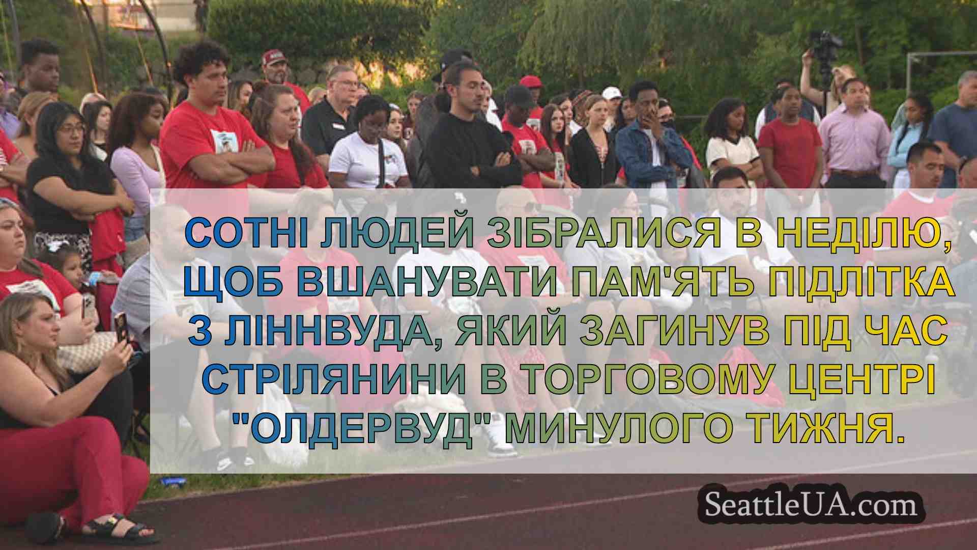 Новини Сіетла SeattleUA