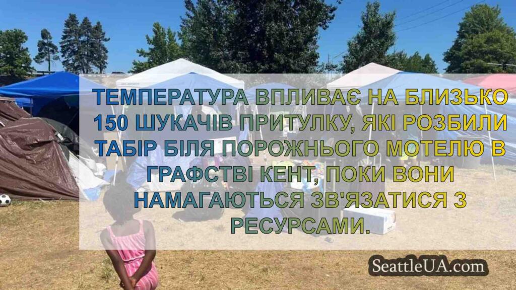 Шукачі притулку в Кенті стикаються з