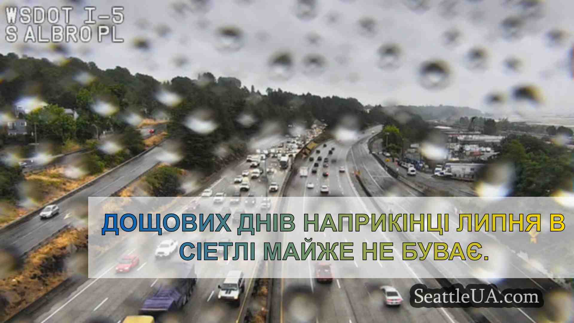 Новини Сіетла SeattleUA