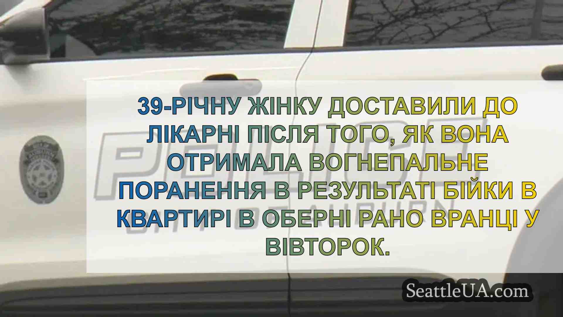Жінку застрелили після «словесної