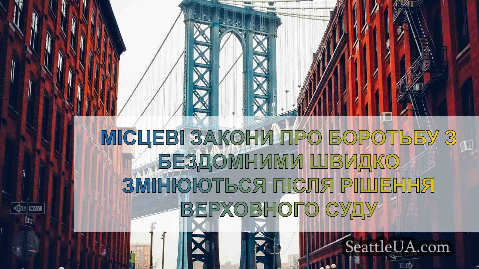 Новини Сіетла SeattleUA