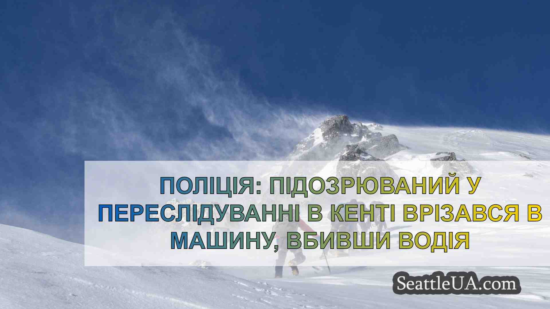 Новини Сіетла SeattleUA