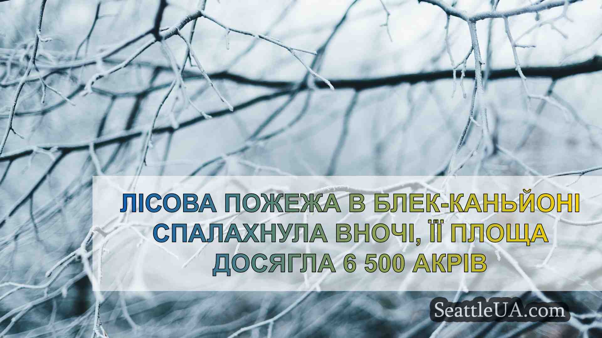 Новини Сіетла SeattleUA