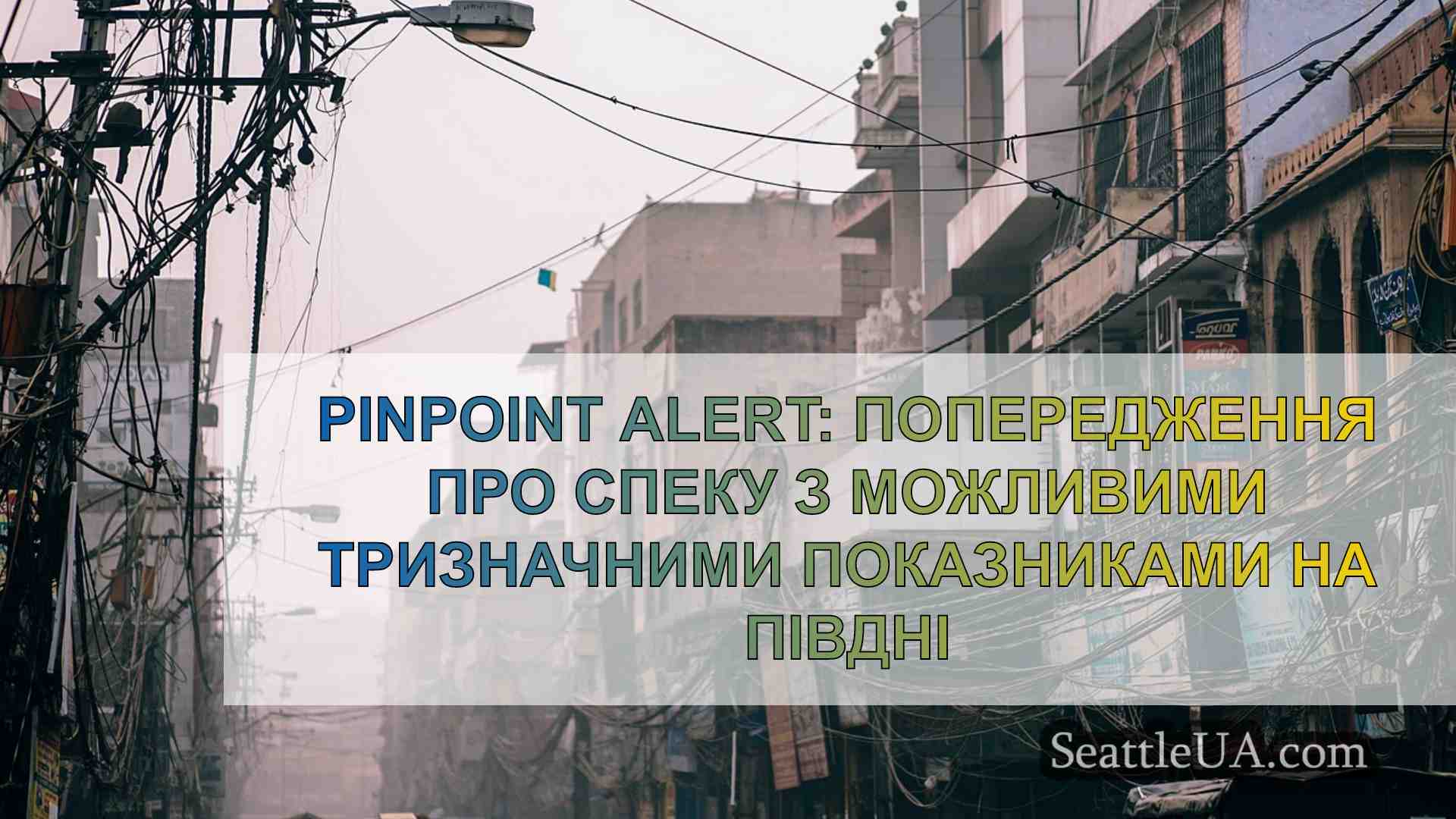 Новини Сіетла SeattleUA