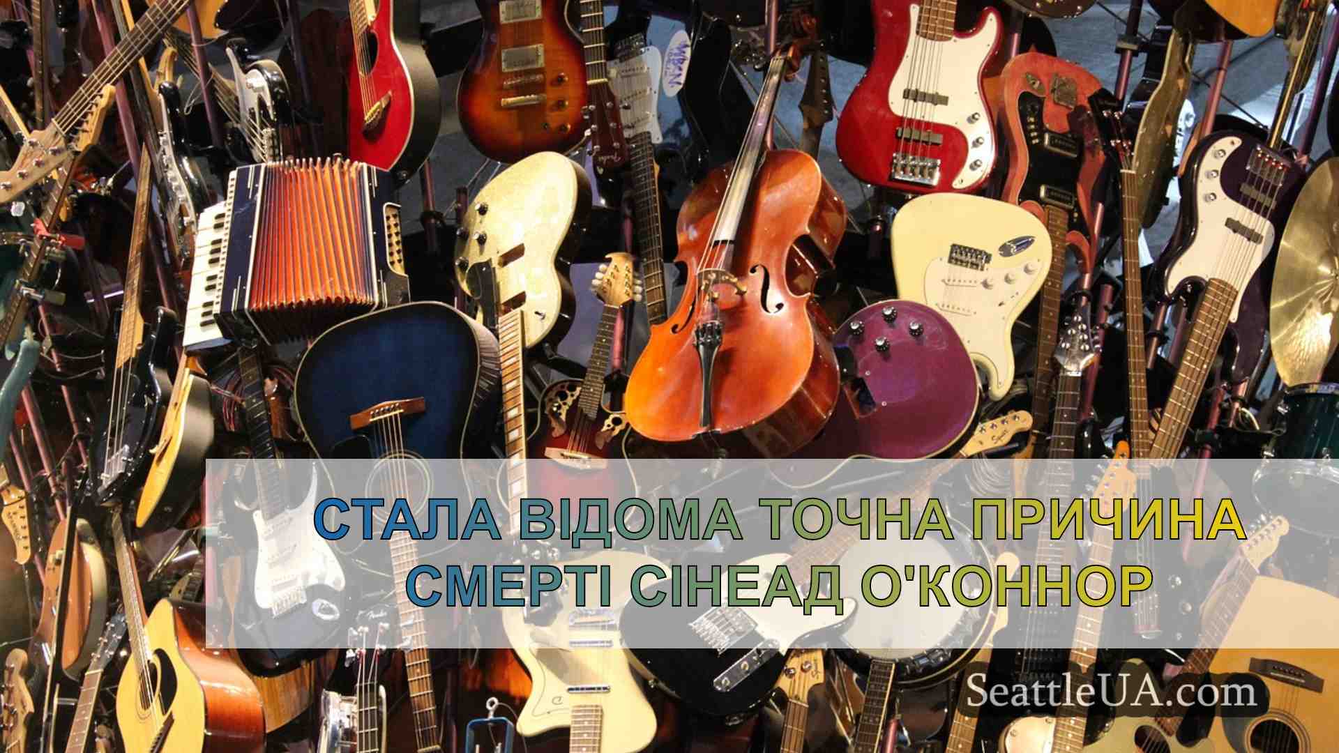 Новини Сіетла SeattleUA
