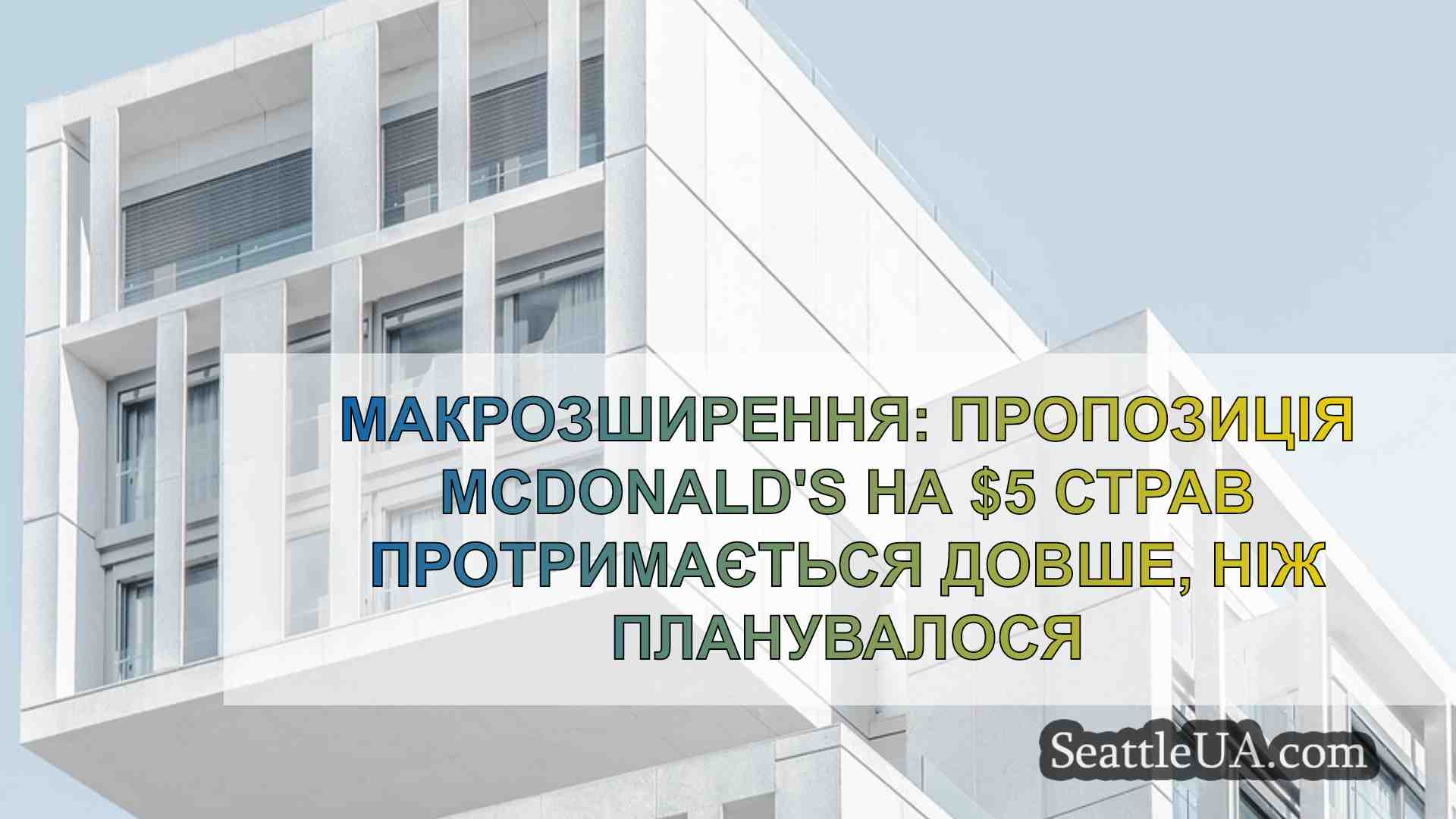 Новини Сіетла SeattleUA
