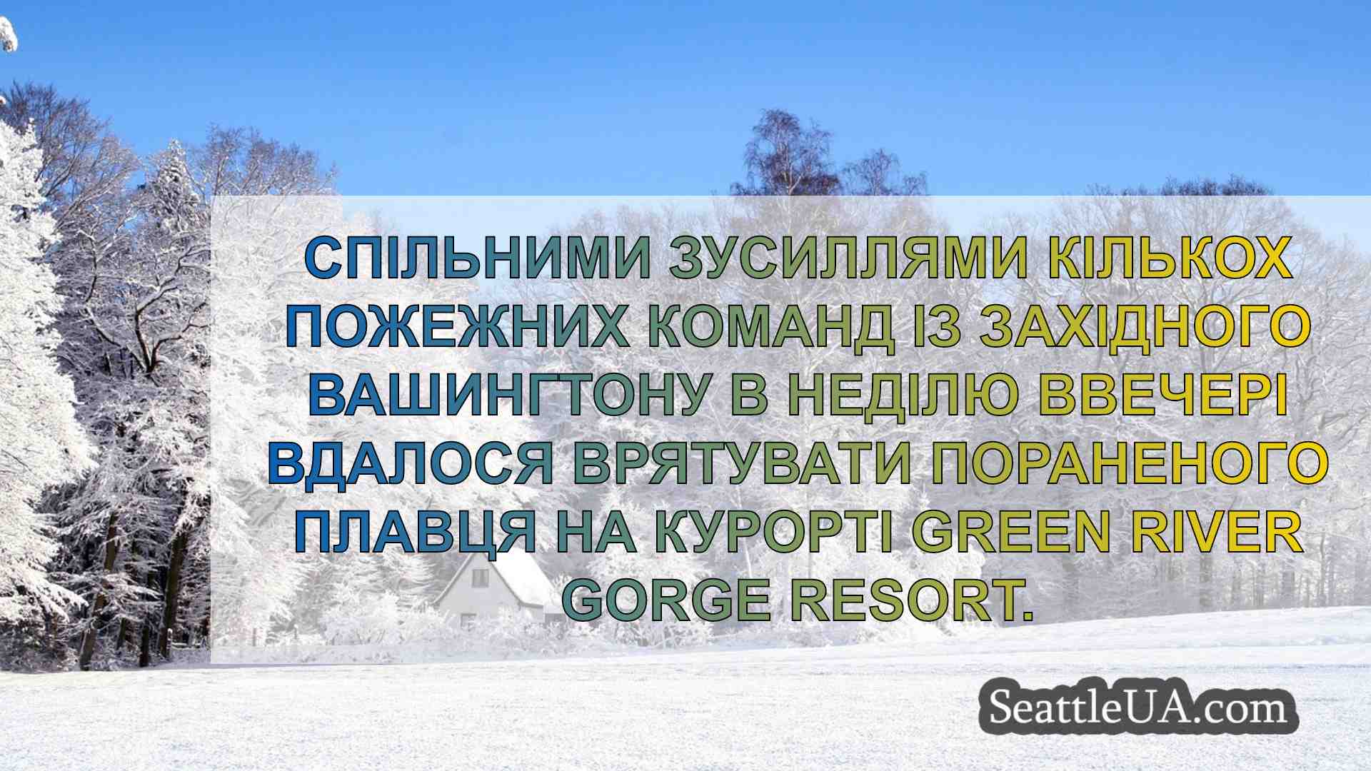 Новини Сіетла SeattleUA