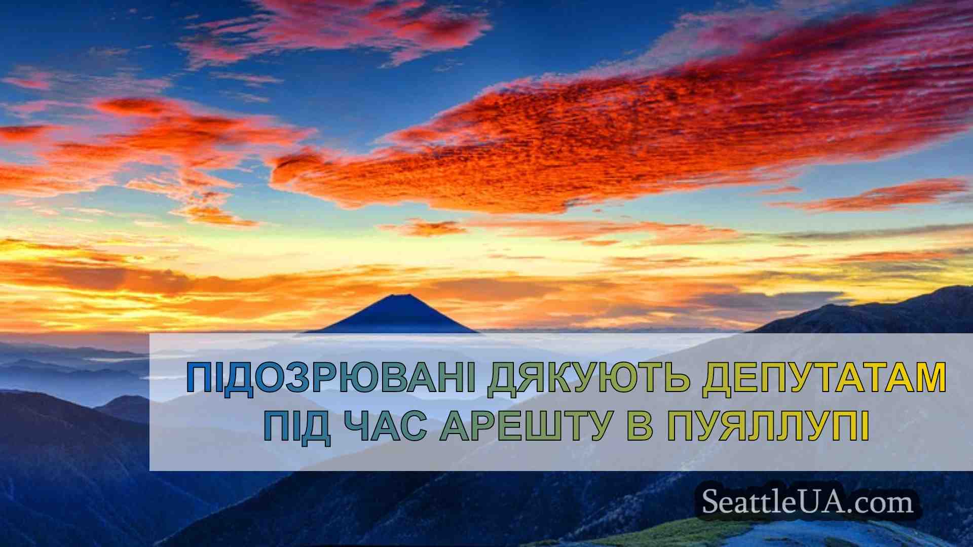 Новини Сіетла SeattleUA