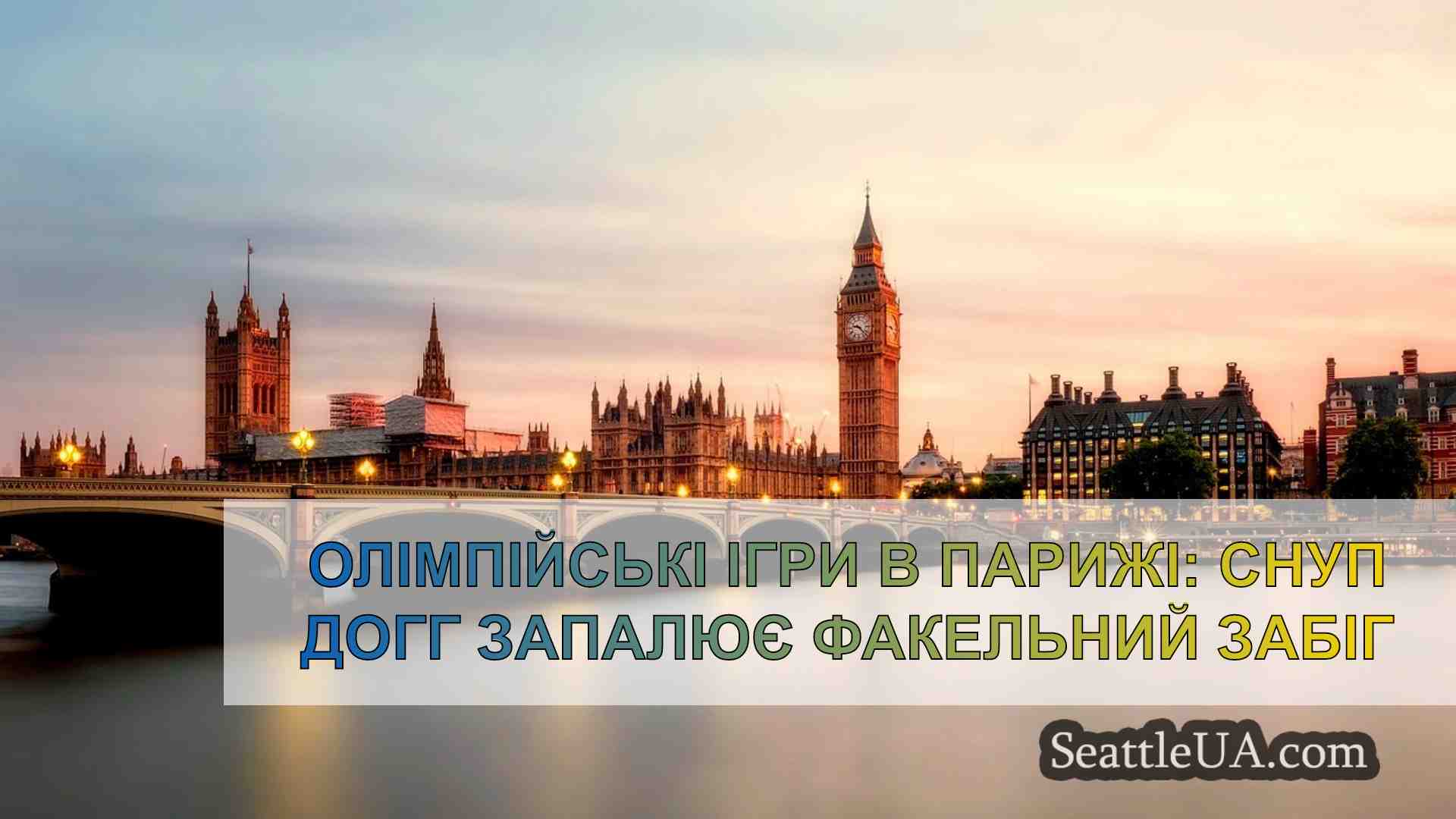 Новини Сіетла SeattleUA