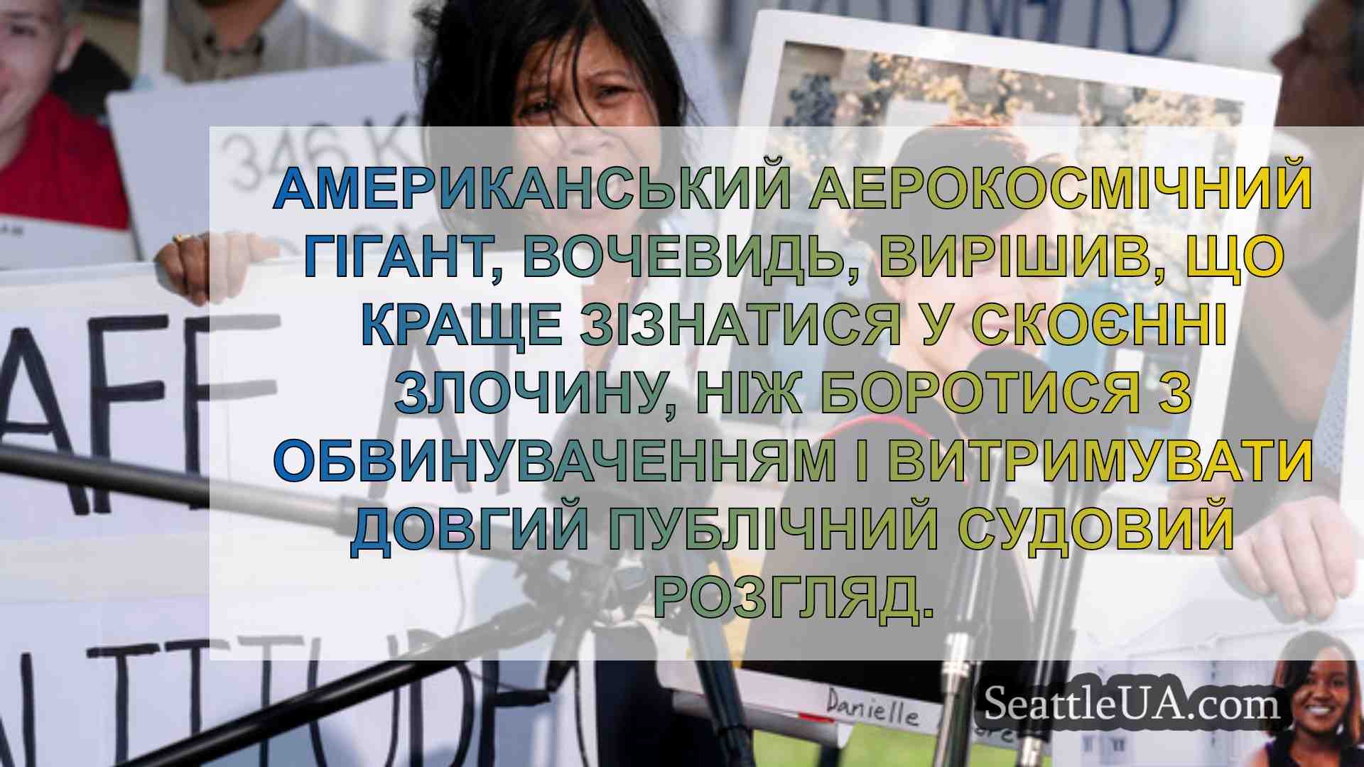 Новини Сіетла SeattleUA