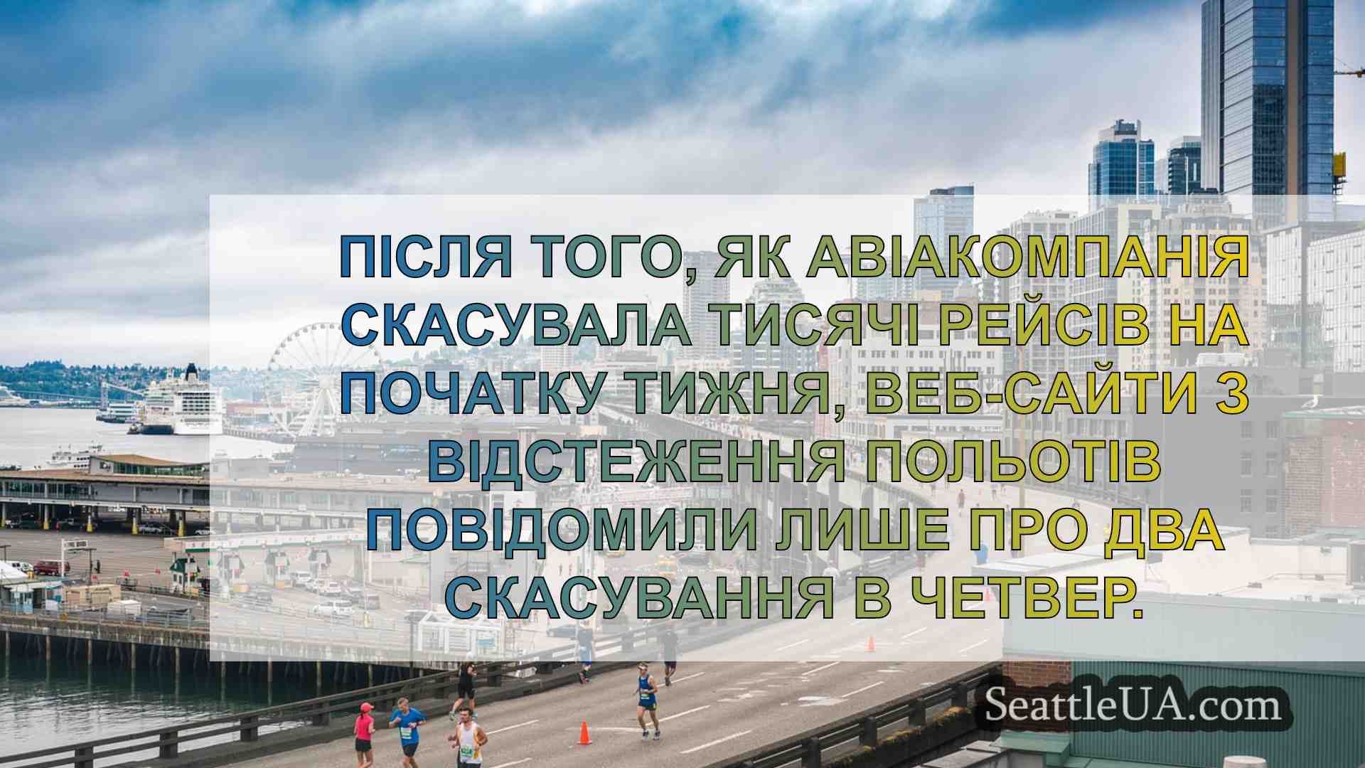 Новини Сіетла SeattleUA