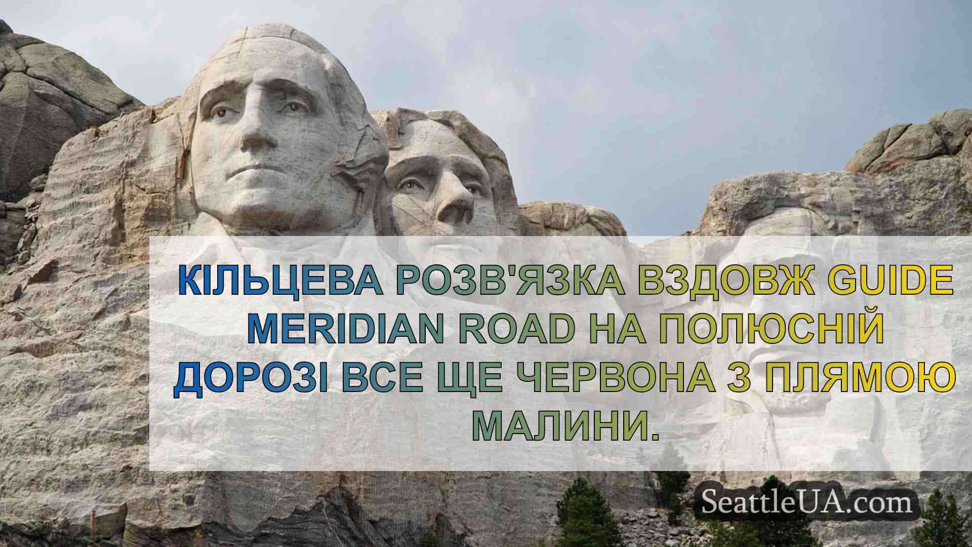 Новини Сіетла SeattleUA