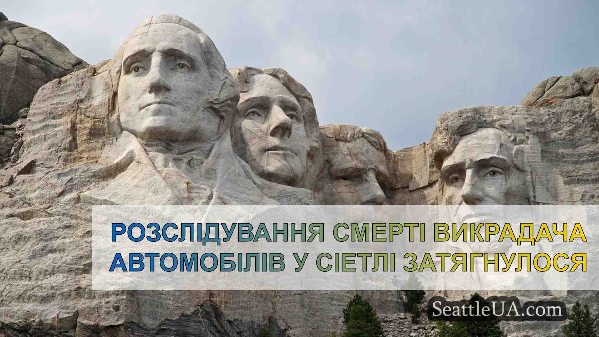 Новини Сіетла SeattleUA