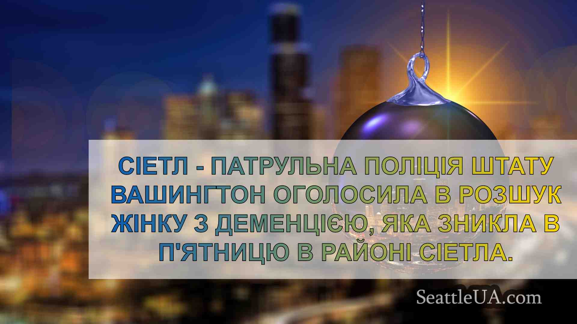 Новини Сіетла SeattleUA