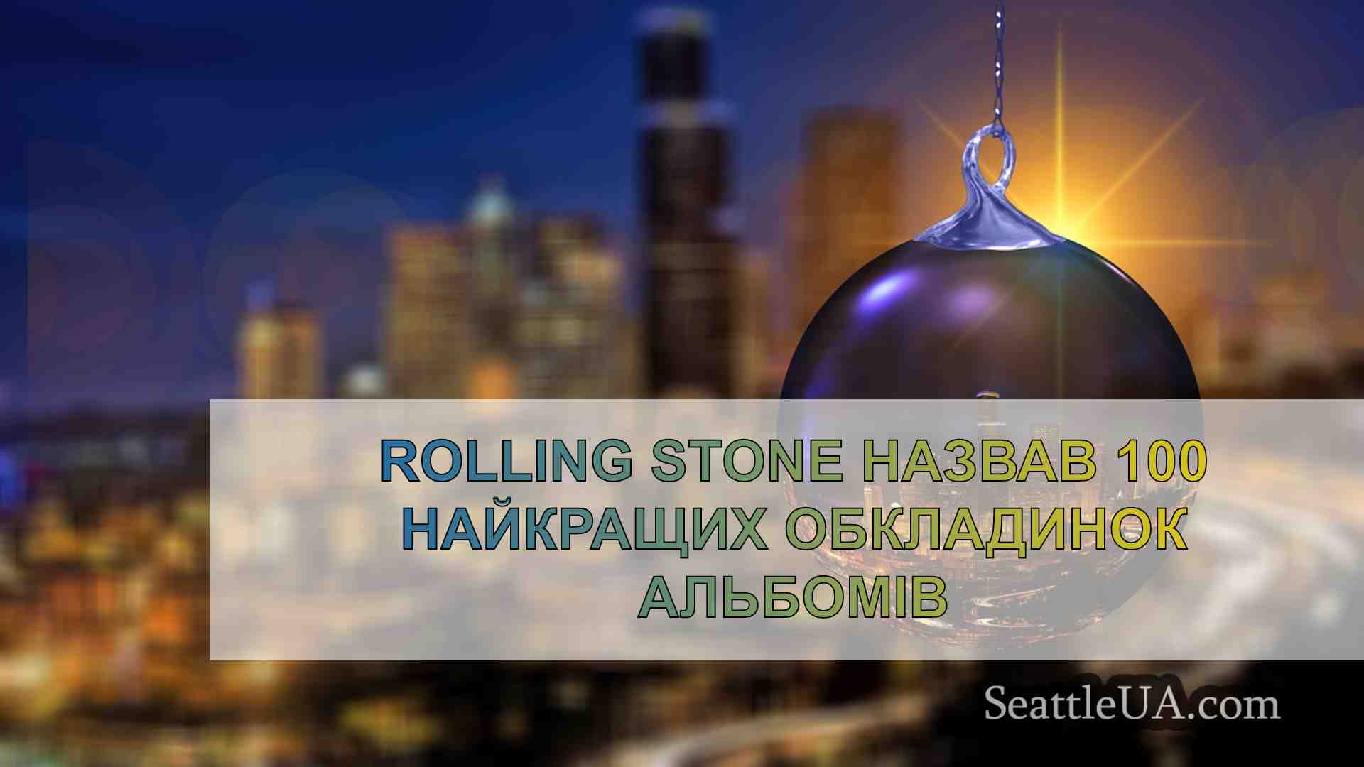 Новини Сіетла SeattleUA
