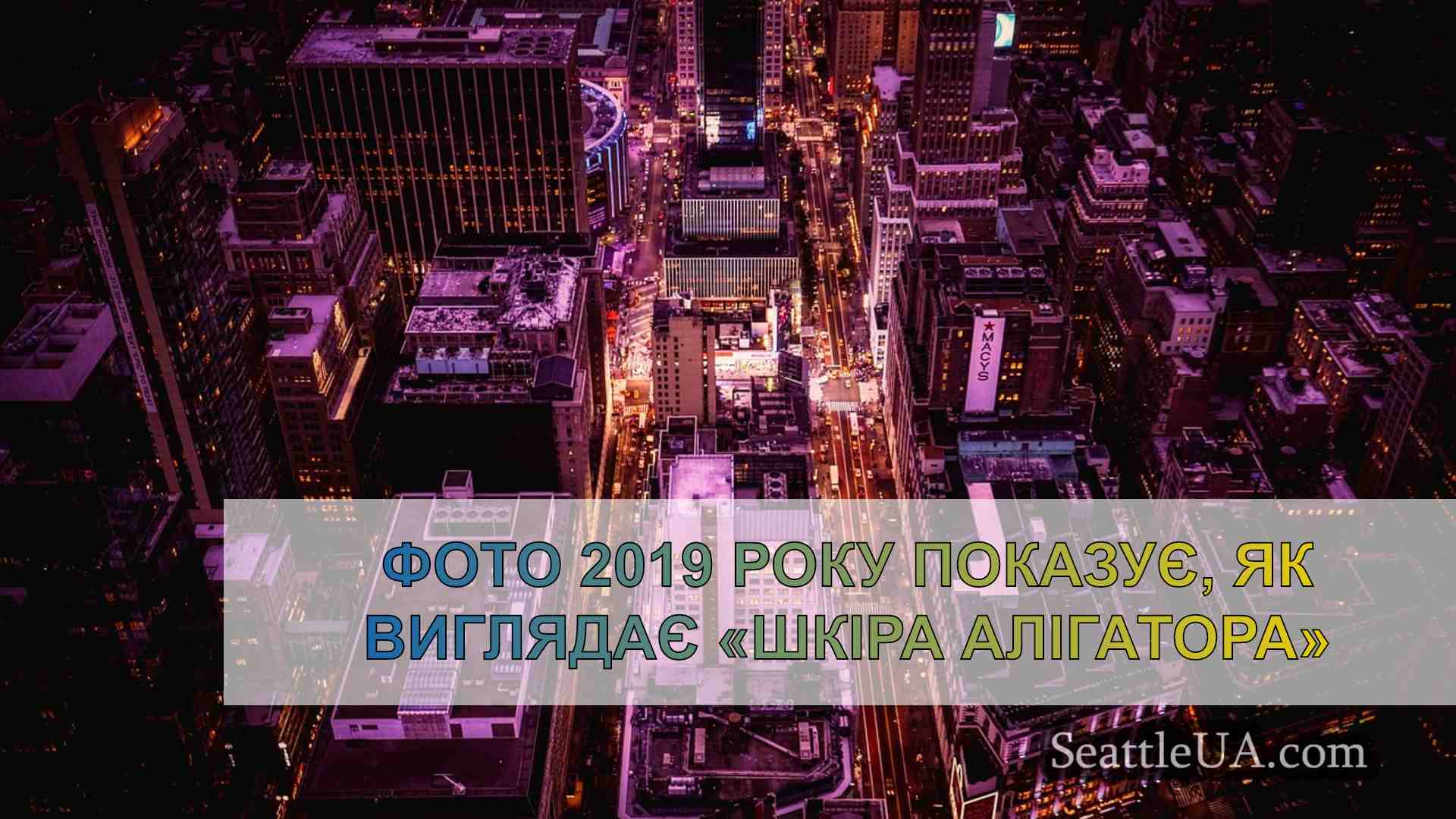 Новини Сіетла SeattleUA