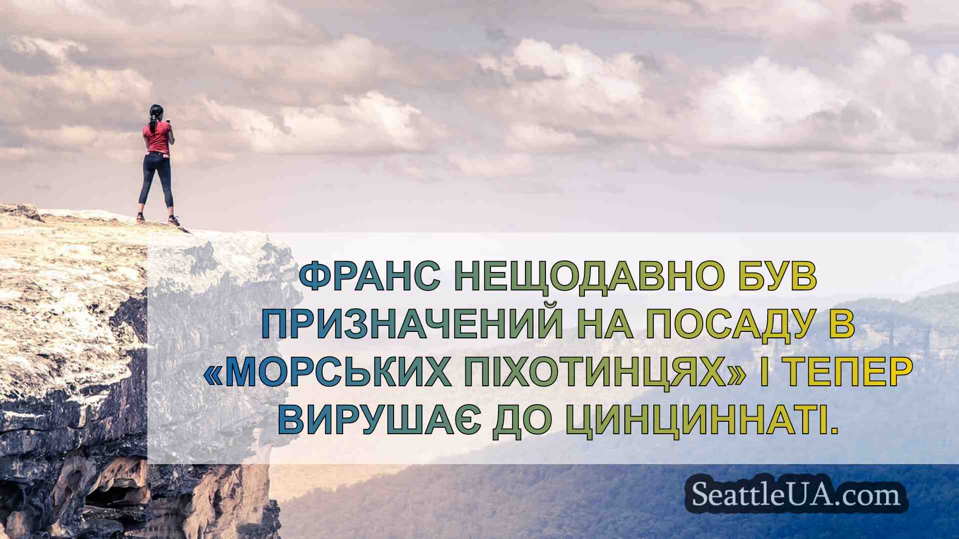 Новини Сіетла SeattleUA