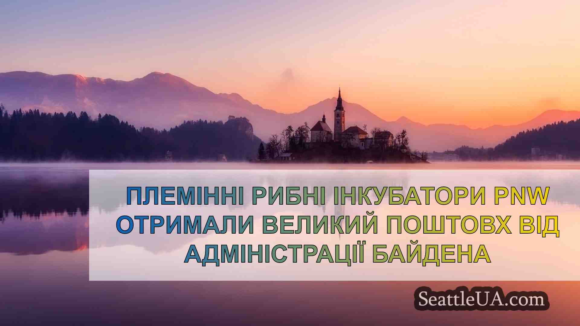 Новини Сіетла SeattleUA