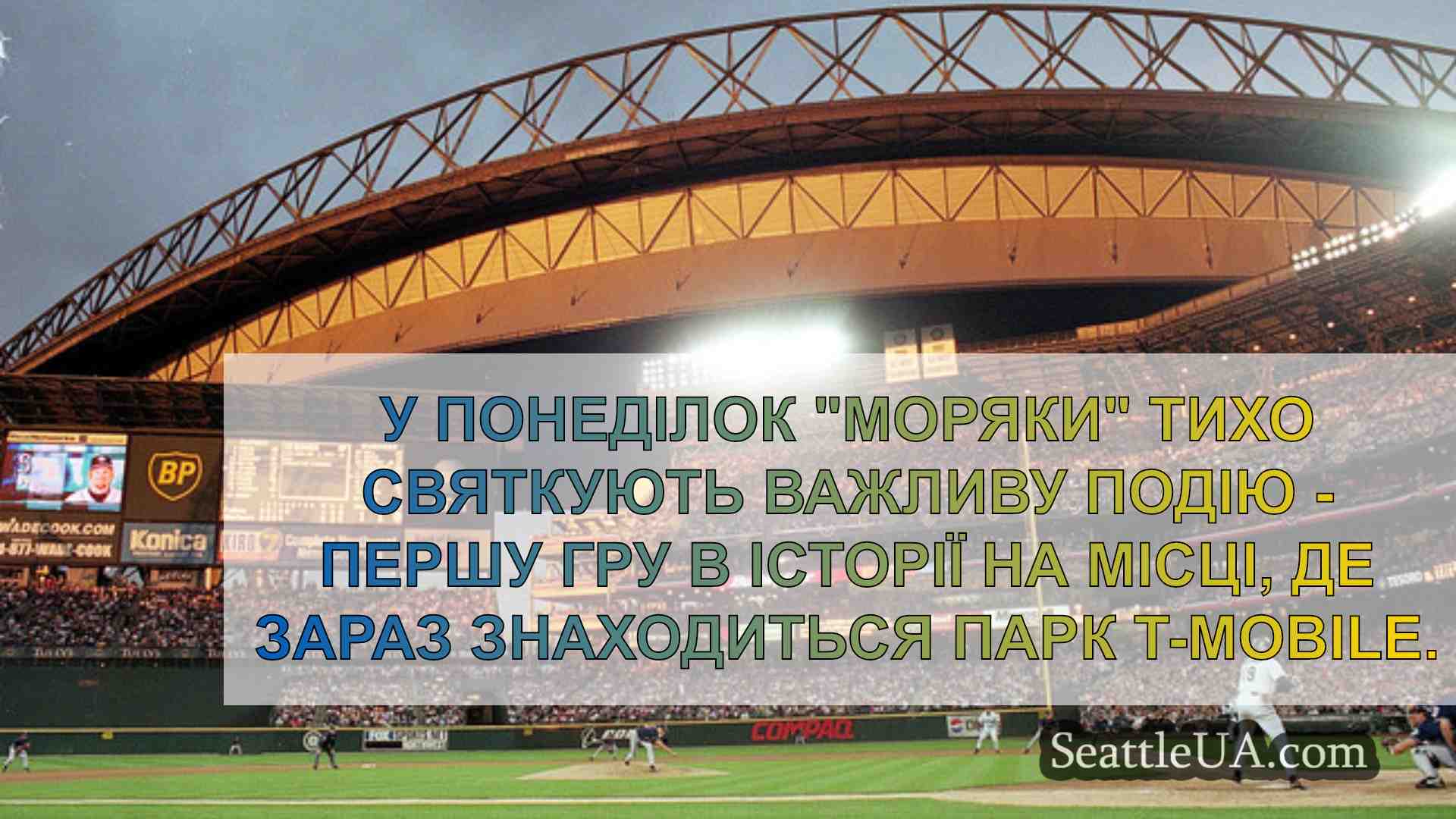 Новини Сіетла SeattleUA