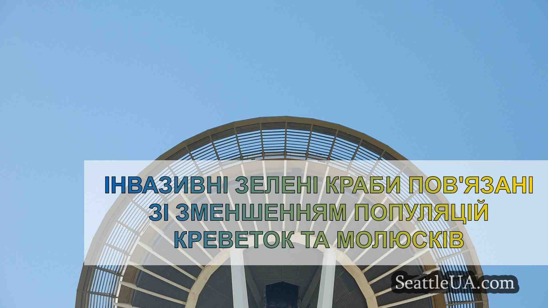 Новини Сіетла SeattleUA